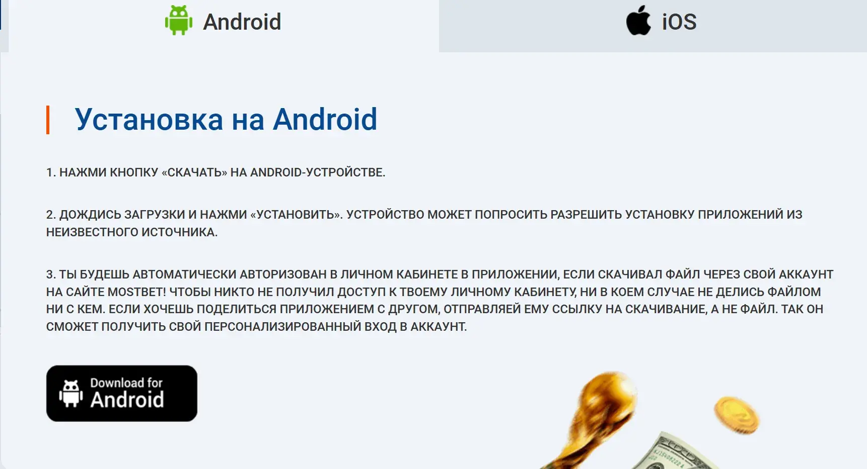 Mostbet Magyarország - SEO-keresésekre gyors válaszok: